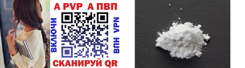 A-PVP кристаллы  Дубна 