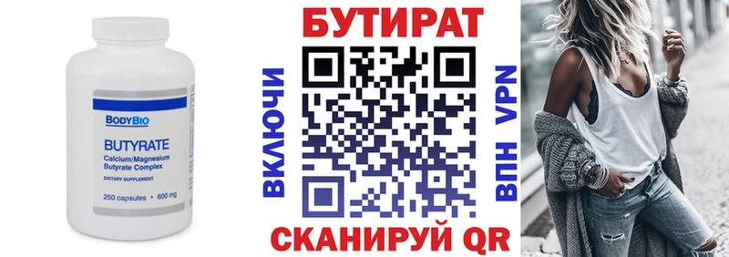 сколько стоит  Дубна  Бутират GHB 