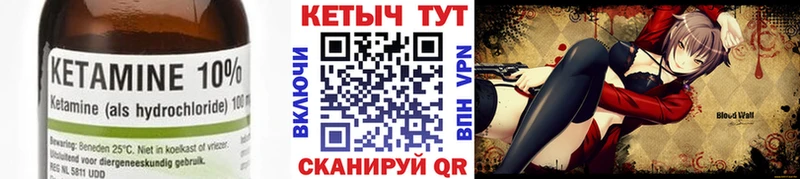 КЕТАМИН VHQ  как найти закладки  Дубна 